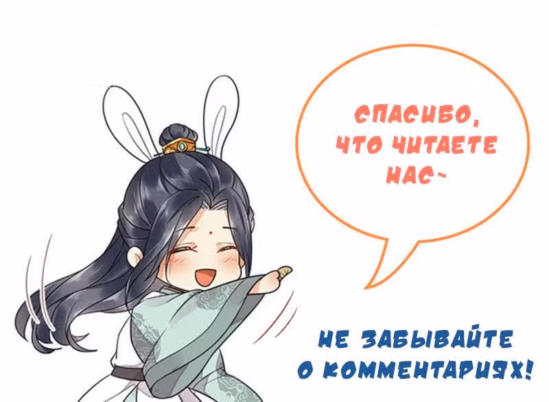 Ядовитый феникс — Том 1 · Глава 23, страница 14