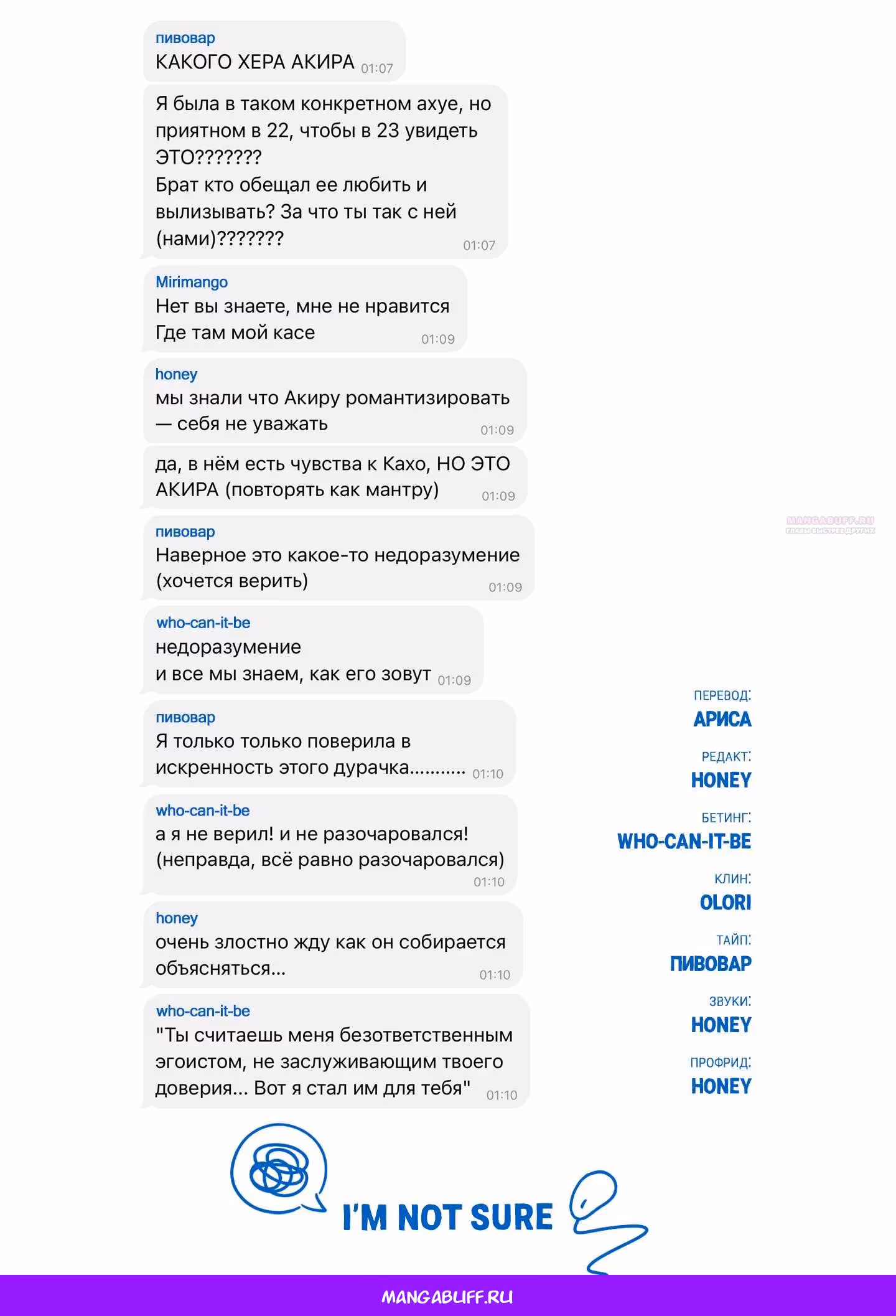 Шаг за шагом, удар за ударом, люблю — Том 4 · Глава 23, страница 42