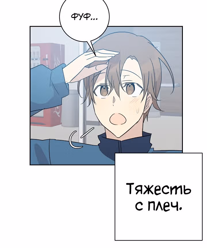 Мой дядя - Мировая Звезда. — Том 1 · Глава 34, страница 102