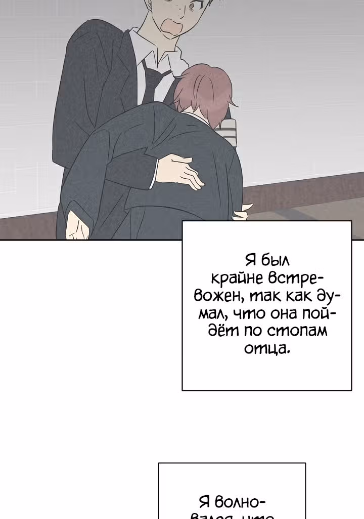 Мой дядя - Мировая Звезда. — Том 1 · Глава 34, страница 105