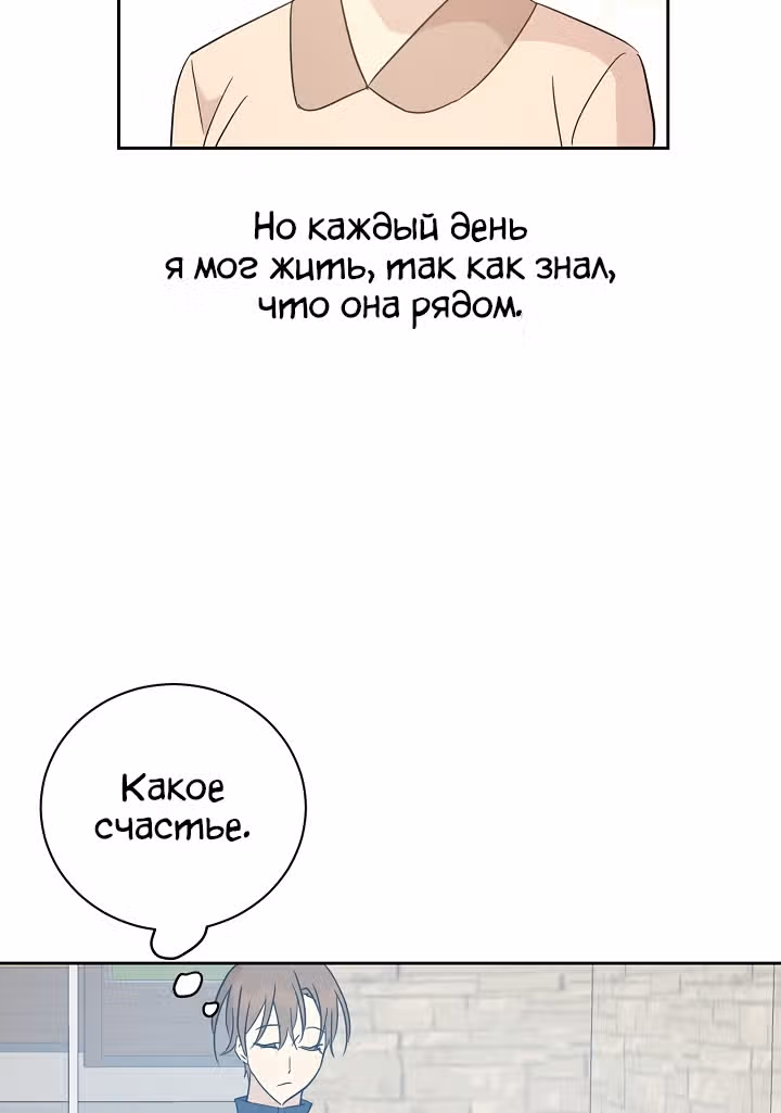 Мой дядя - Мировая Звезда. — Том 1 · Глава 34, страница 107