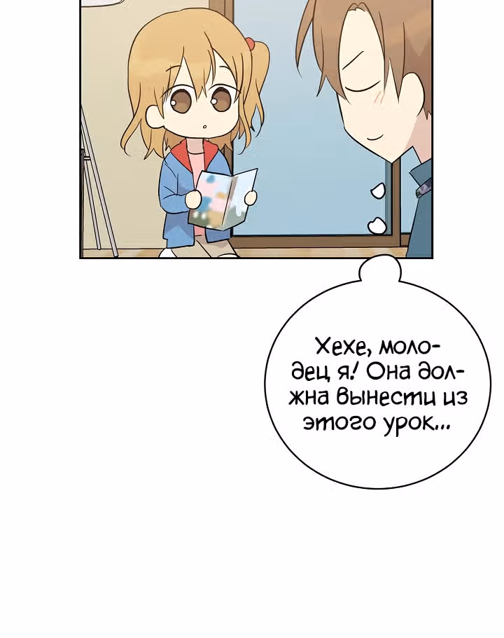 Мой дядя - Мировая Звезда. — Том 1 · Глава 34, страница 39