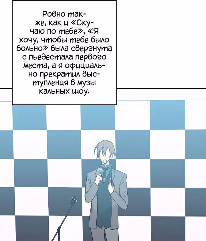 Мой дядя - Мировая Звезда. — Том 1 · Глава 34, страница 43