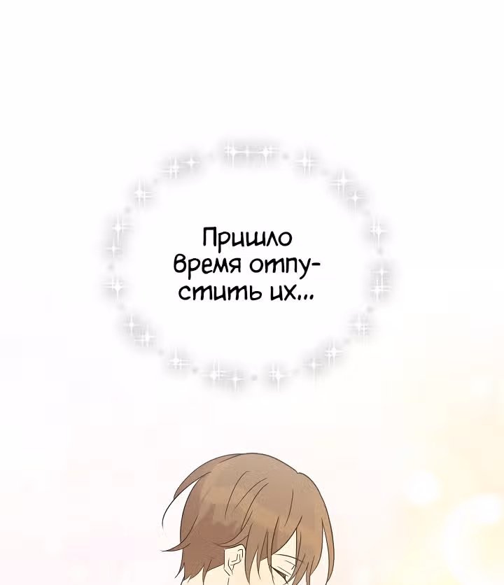 Мой дядя - Мировая Звезда. — Том 1 · Глава 34, страница 63
