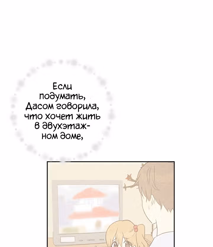 Мой дядя - Мировая Звезда. — Том 1 · Глава 34, страница 8