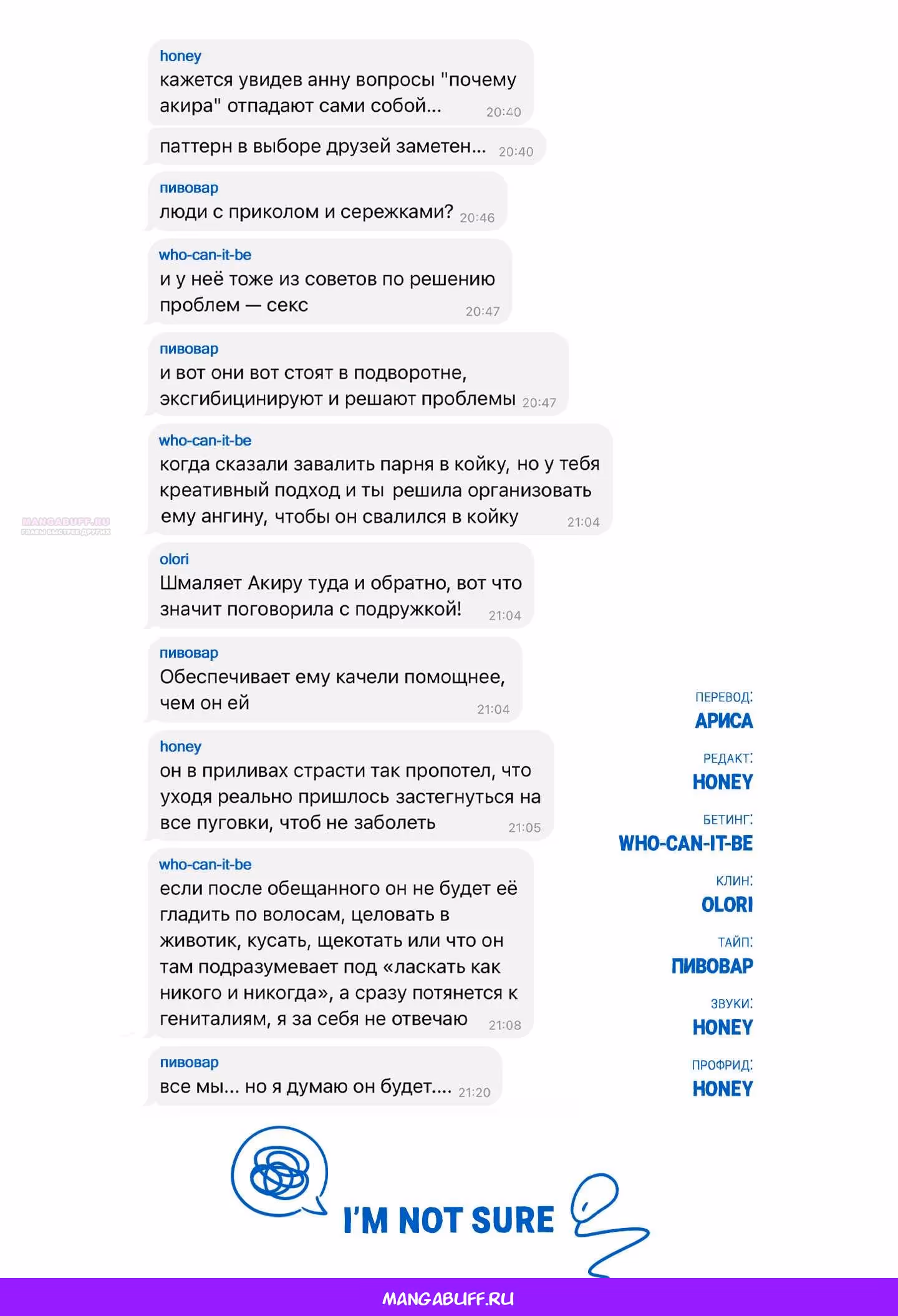 Шаг за шагом, удар за ударом, люблю — Том 4 · Глава 22, страница 51