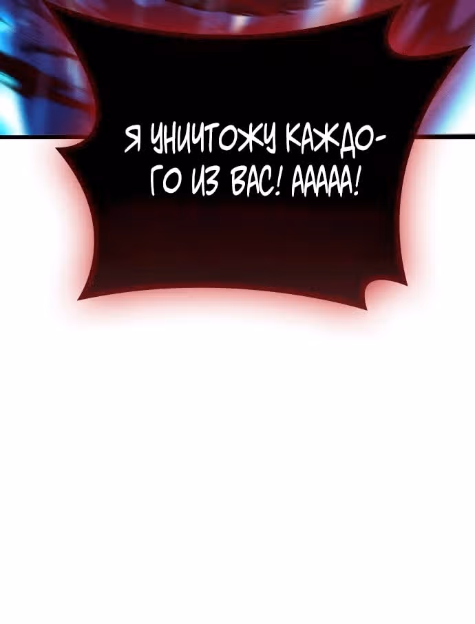 Призрак — Том 1 · Глава 22, страница 104