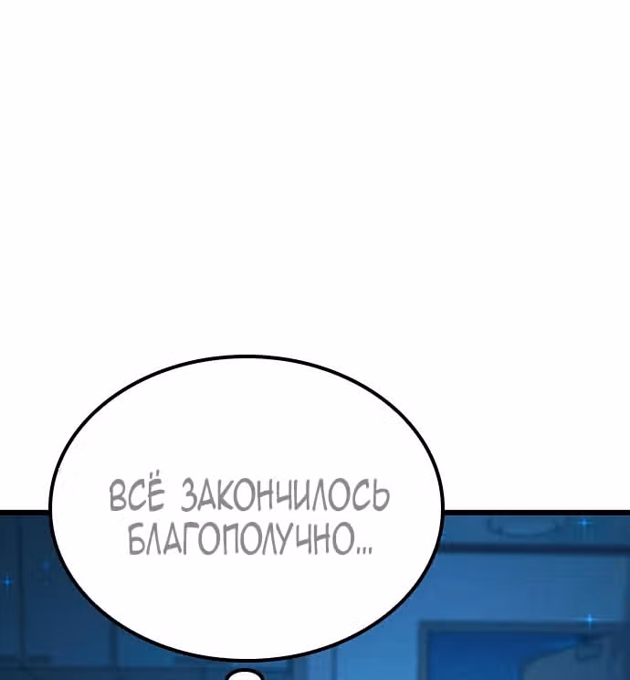 Призрак — Том 1 · Глава 22, страница 114