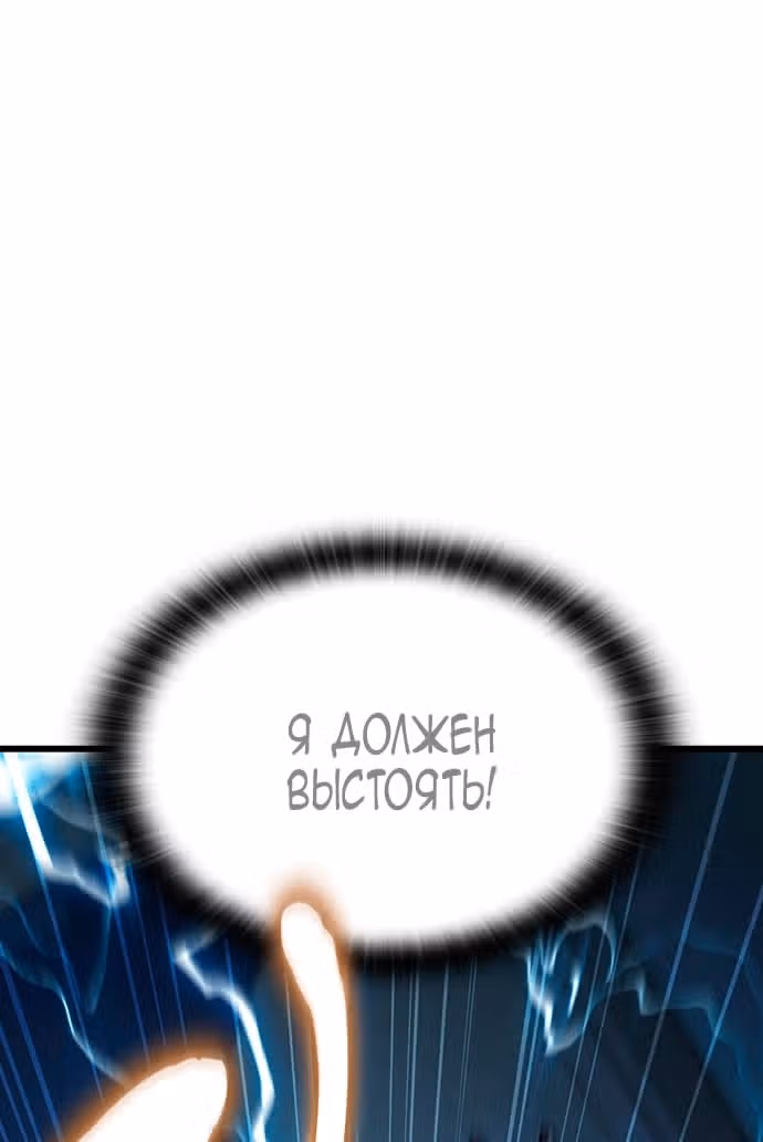 Призрак — Том 1 · Глава 22, страница 34