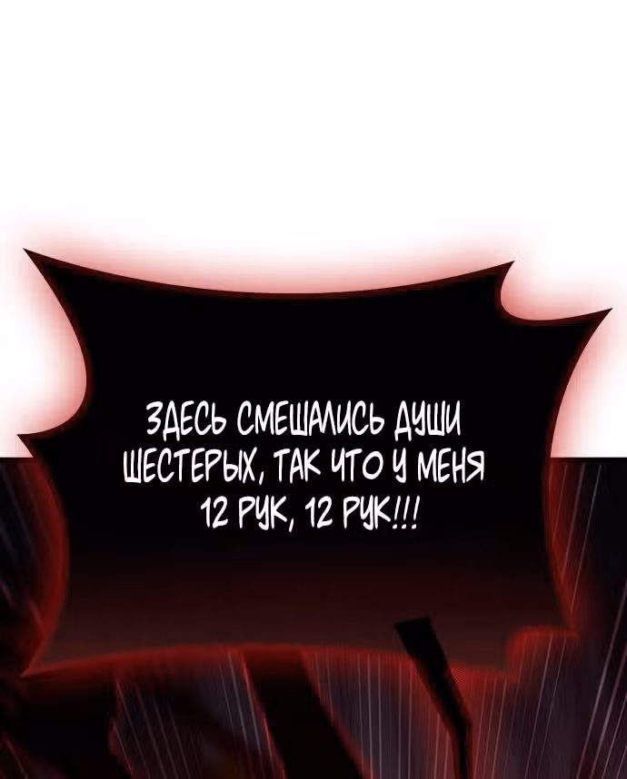 Призрак — Том 1 · Глава 22, страница 43