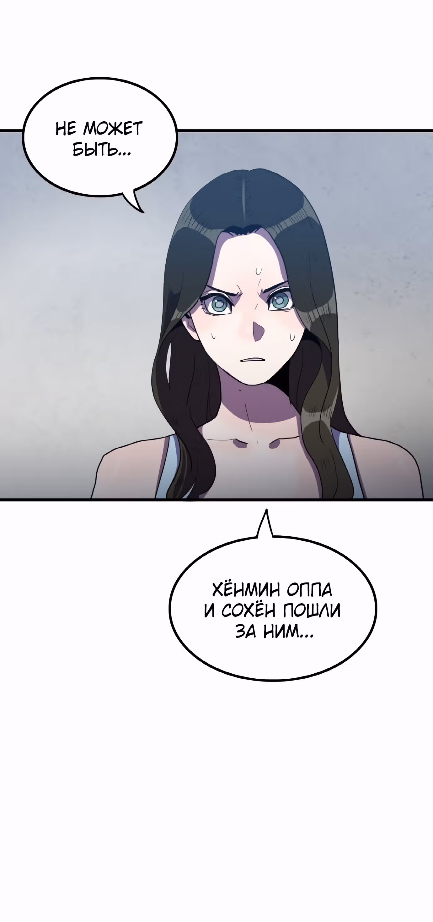 Влог Выживания — Том 1 · Глава 31, страница 27