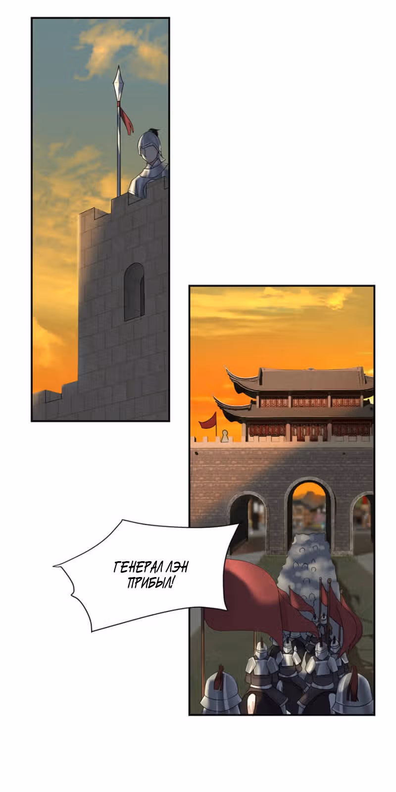 Ядовитый феникс — Том 1 · Глава 27, страница 10