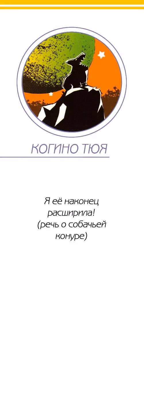 Некий Магический Индекс — Том 2 · Глава 6, страница 2