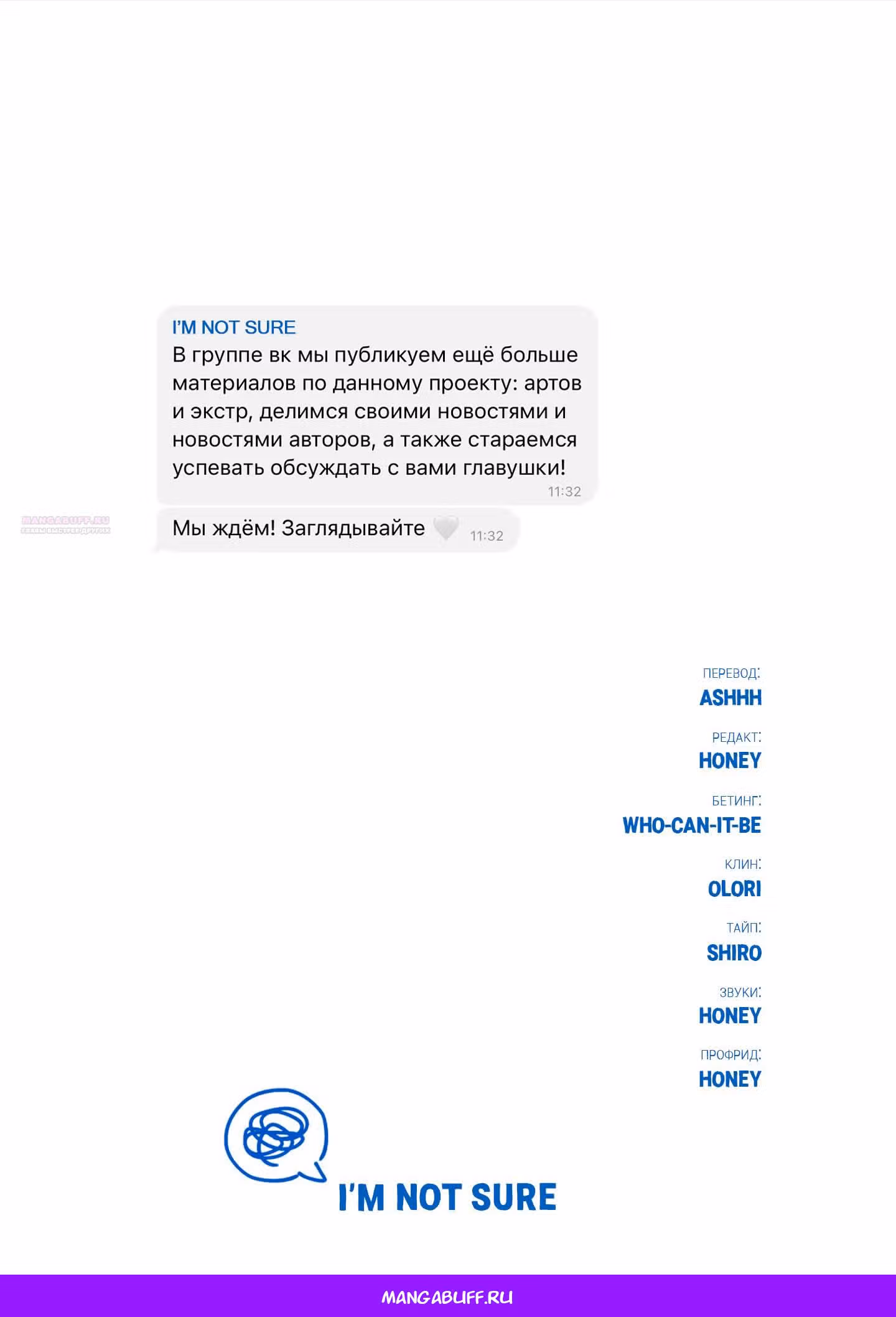 Шаг за шагом, удар за ударом, люблю — Том 4 · Глава 21.3, страница 4