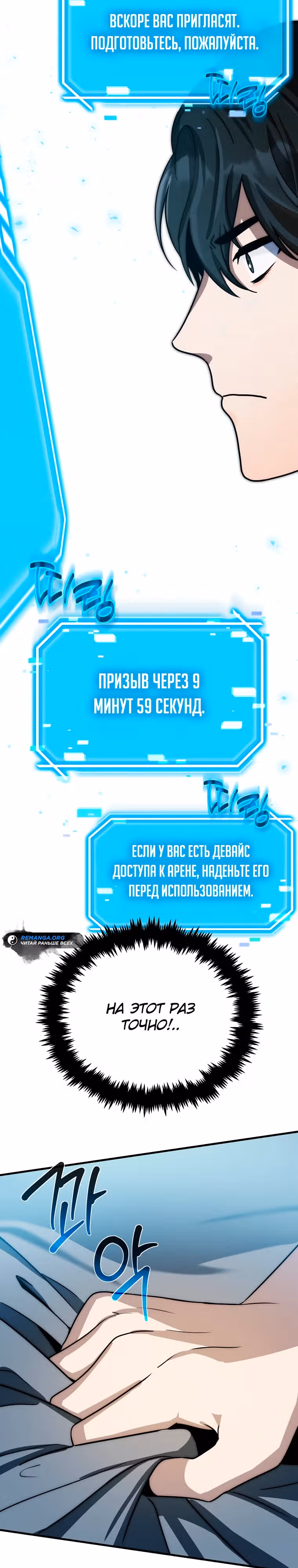 Создание мифического оружия вернувшимся гением-игроком — Том 1 · Глава 3, страница 36