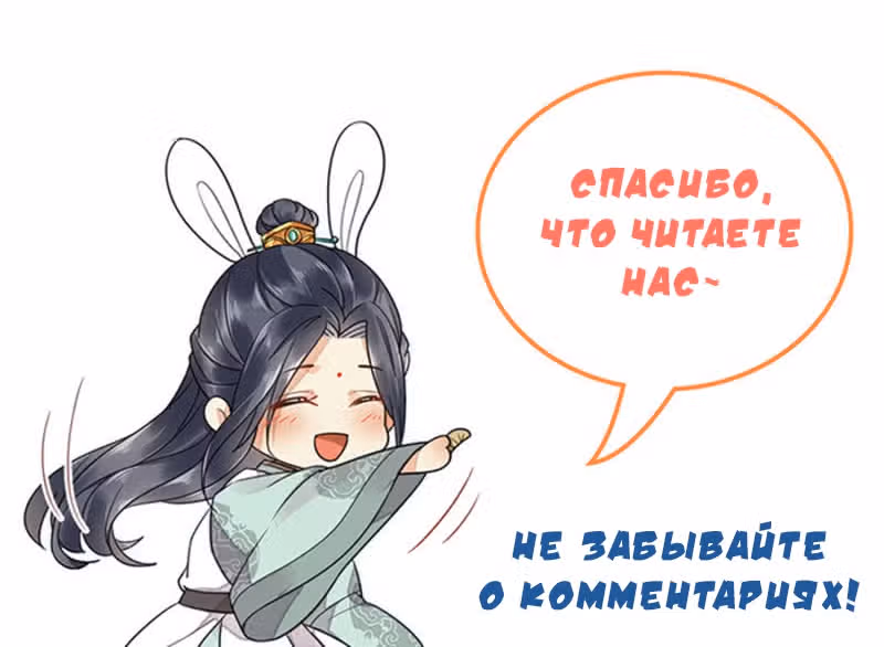Ядовитый феникс — Том 1 · Глава 28, страница 32
