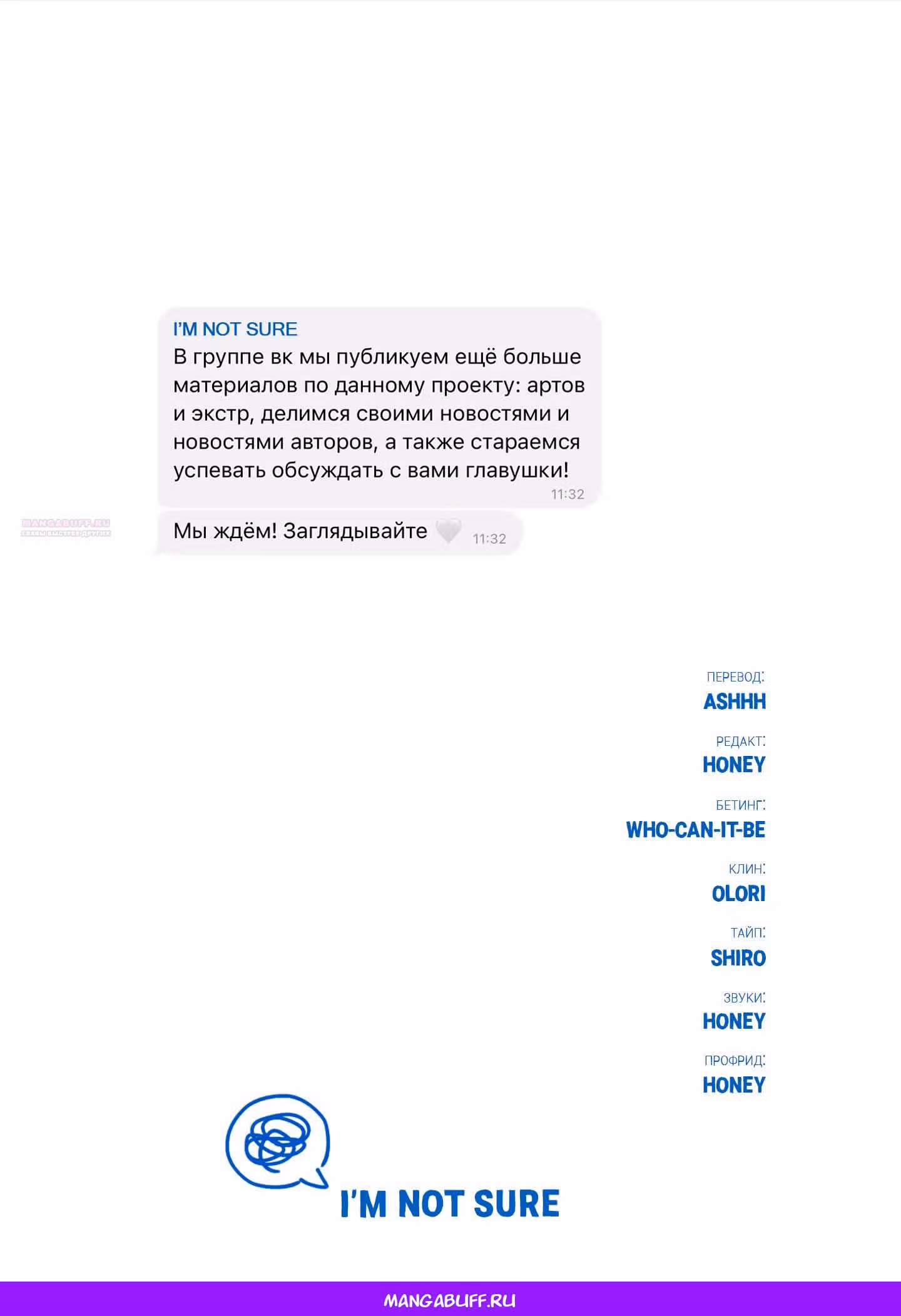 Шаг за шагом, удар за ударом, люблю — Том 4 · Глава 21.2, страница 8