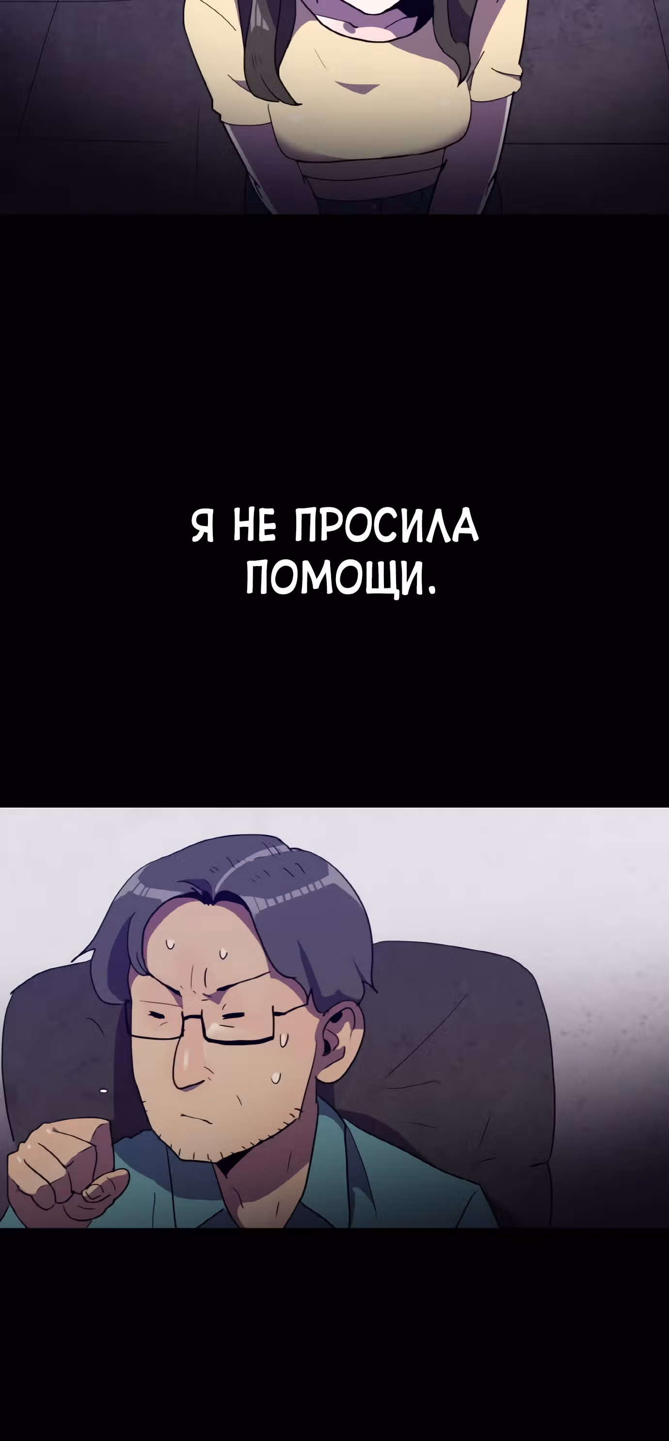 Влог Выживания — Том 1 · Глава 32, страница 53