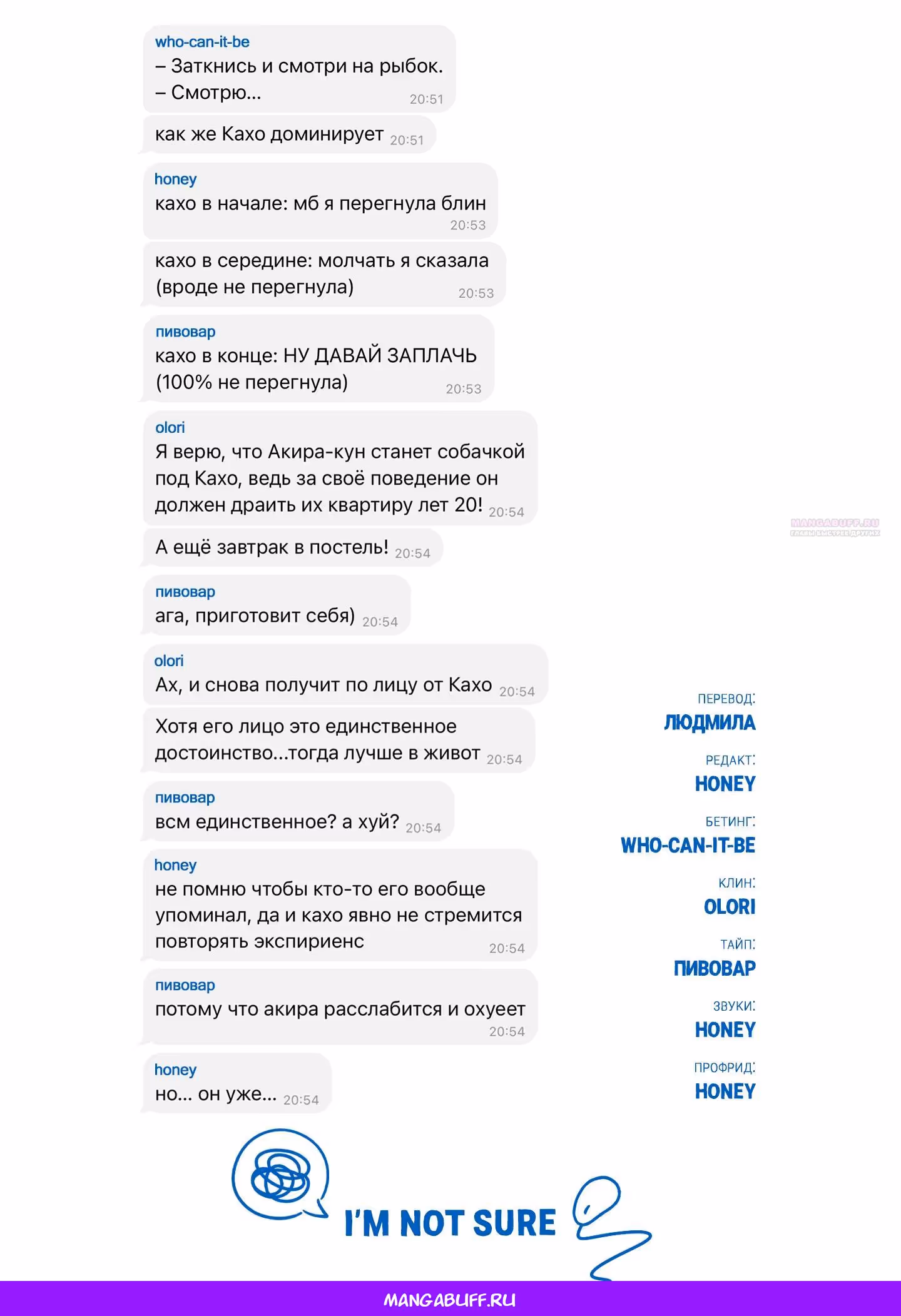 Шаг за шагом, удар за ударом, люблю — Том 4 · Глава 21, страница 33
