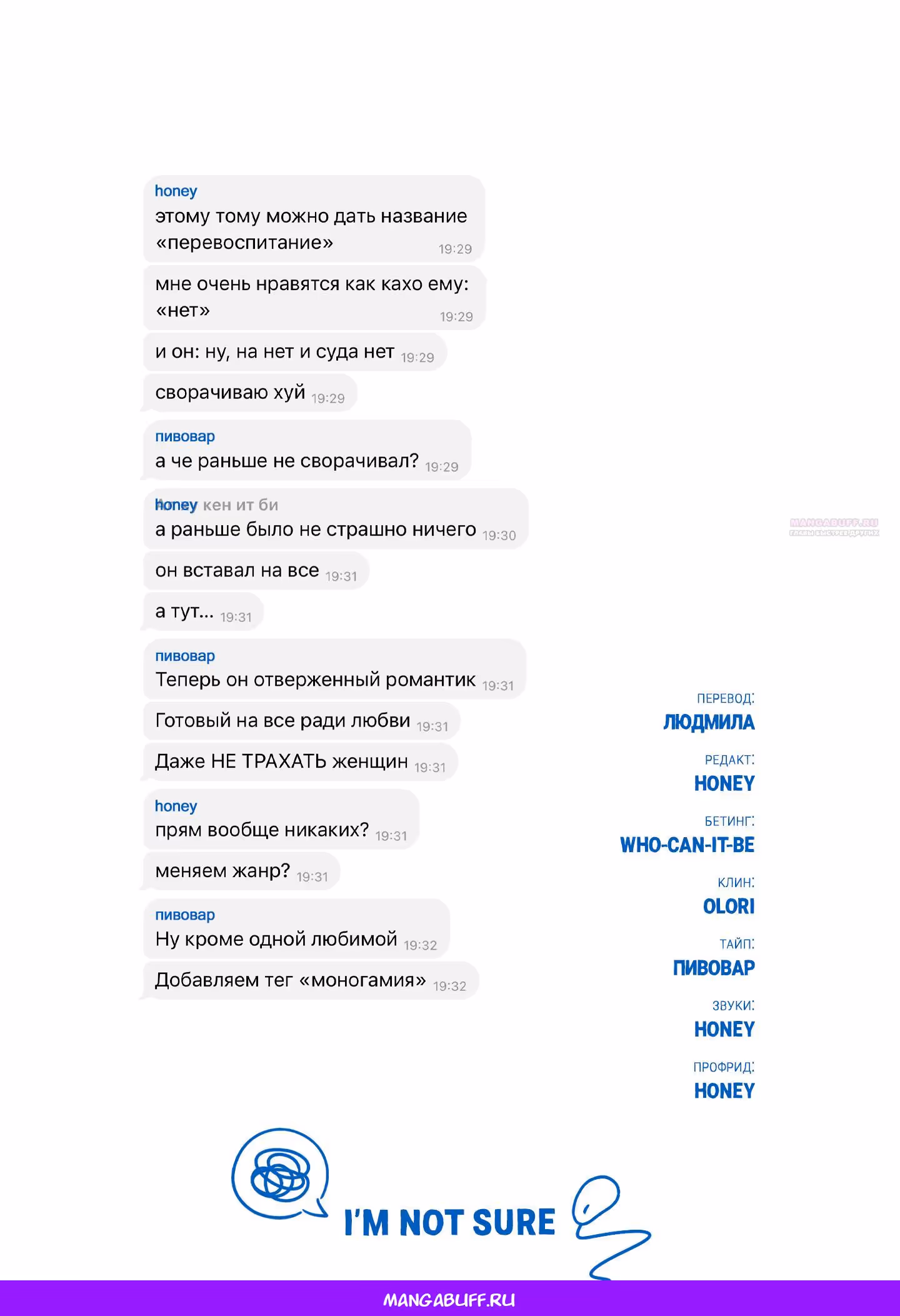 Шаг за шагом, удар за ударом, люблю — Том 4 · Глава 20, страница 43
