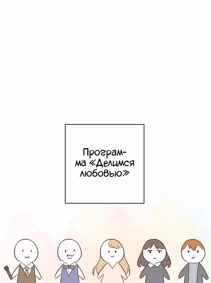 Мой дядя - Мировая Звезда. — Том 1 · Глава 35, страница 1