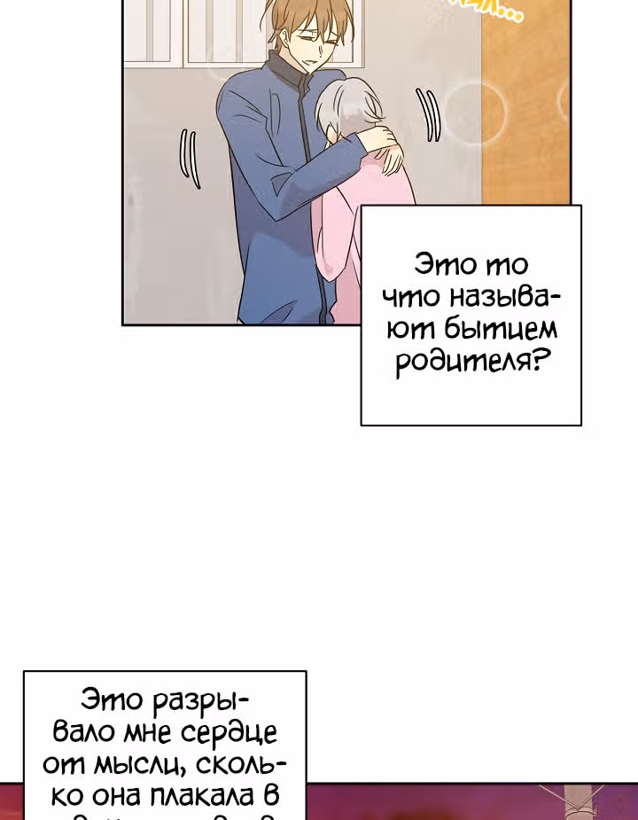 Мой дядя - Мировая Звезда. — Том 1 · Глава 35, страница 104