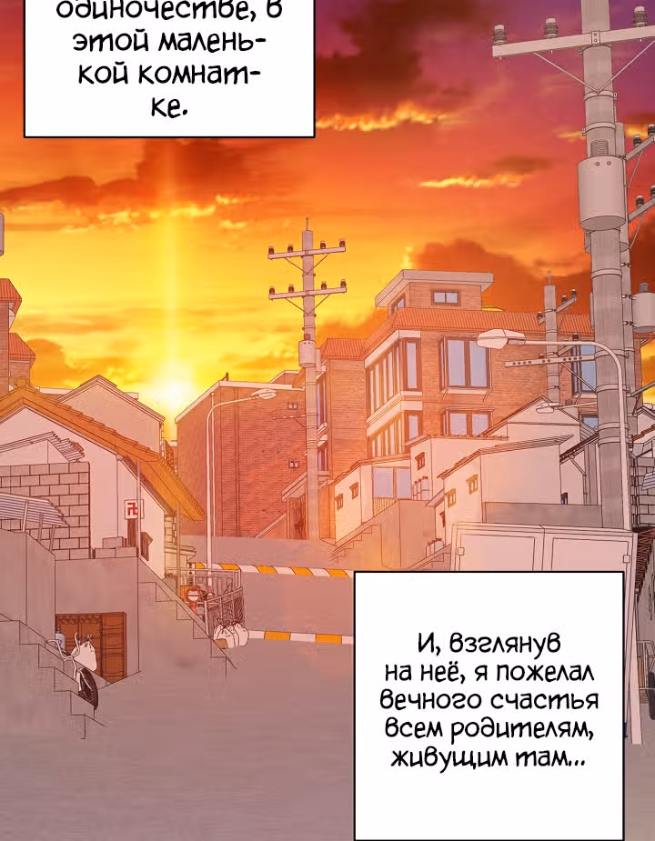 Мой дядя - Мировая Звезда. — Том 1 · Глава 35, страница 105