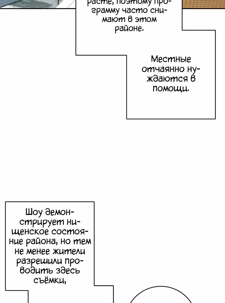 Мой дядя - Мировая Звезда. — Том 1 · Глава 35, страница 18