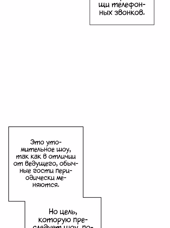 Мой дядя - Мировая Звезда. — Том 1 · Глава 35, страница 4