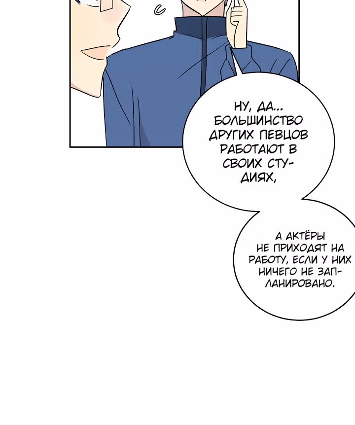 Мой дядя - Мировая Звезда. — Том 1 · Глава 35, страница 31