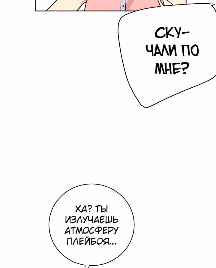Мой дядя - Мировая Звезда. — Том 1 · Глава 35, страница 36