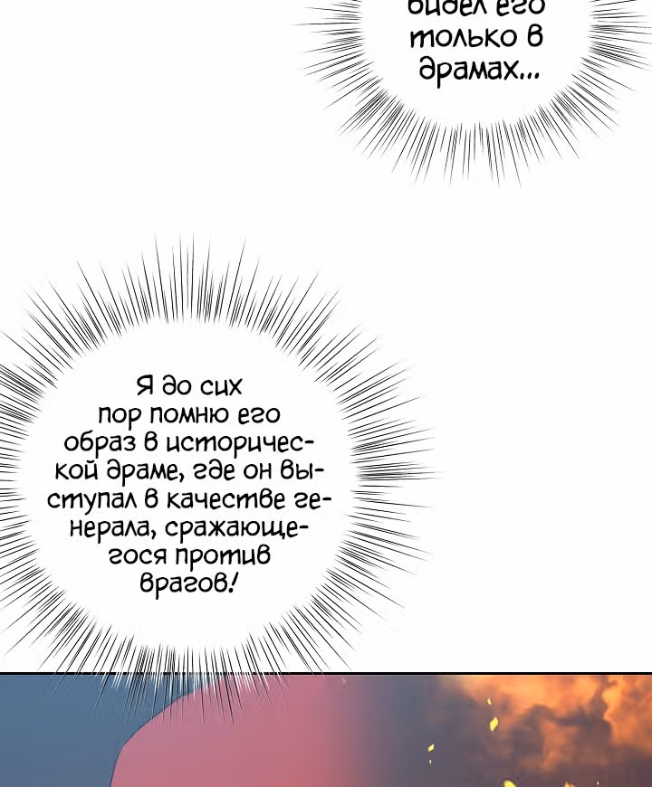Мой дядя - Мировая Звезда. — Том 1 · Глава 35, страница 44