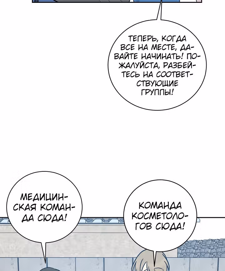 Мой дядя - Мировая Звезда. — Том 1 · Глава 35, страница 47