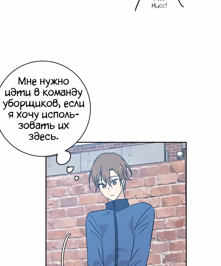 Мой дядя - Мировая Звезда. — Том 1 · Глава 35, страница 49