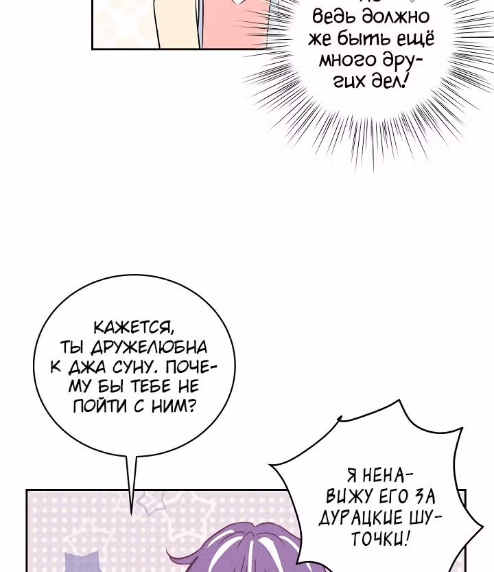 Мой дядя - Мировая Звезда. — Том 1 · Глава 35, страница 54