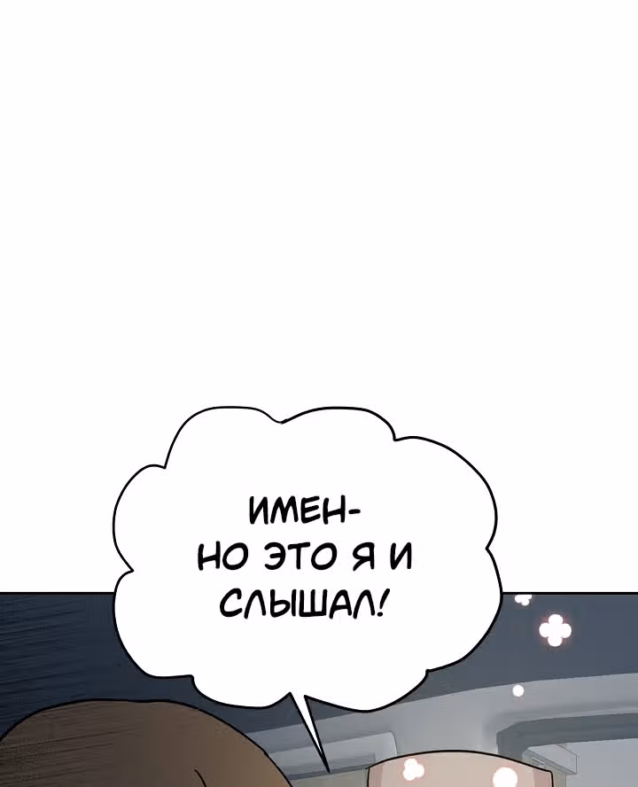 Мой дядя - Мировая Звезда. — Том 1 · Глава 35, страница 7
