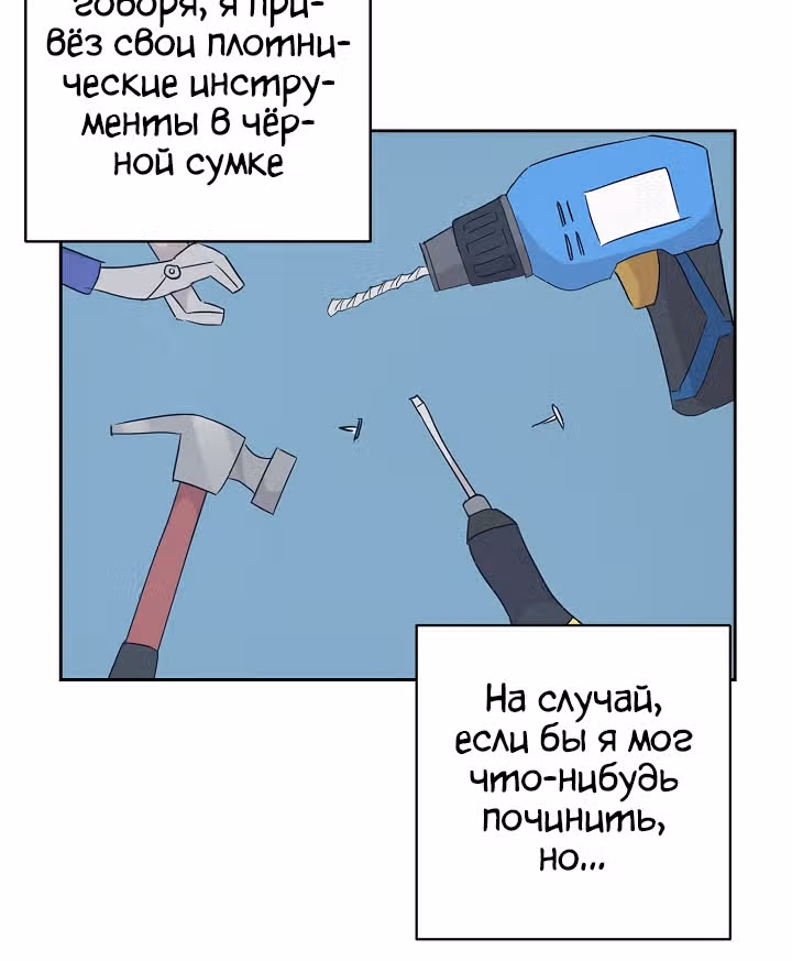 Мой дядя - Мировая Звезда. — Том 1 · Глава 35, страница 72
