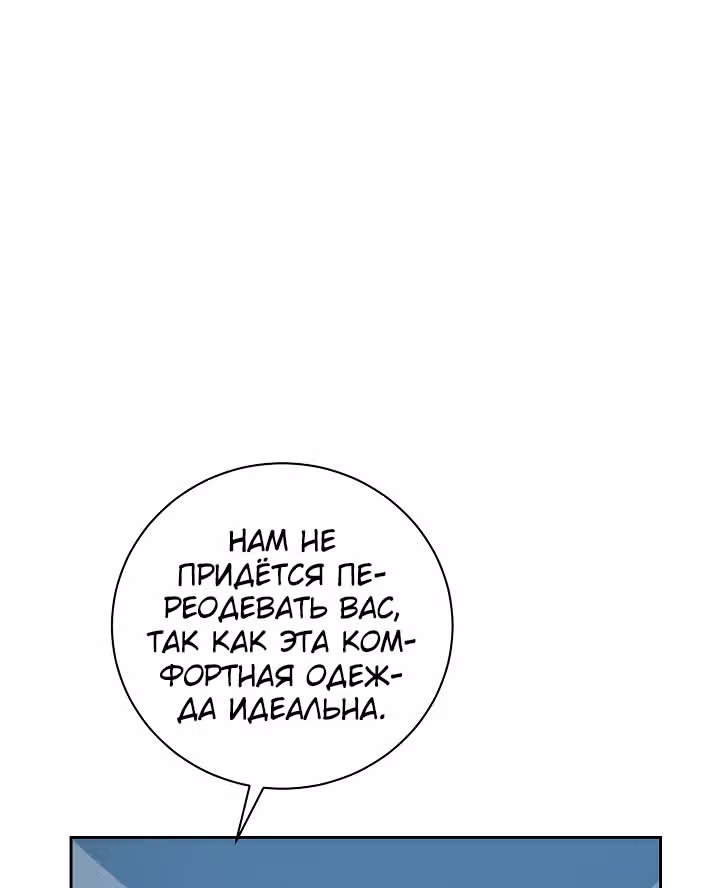 Мой дядя - Мировая Звезда. — Том 1 · Глава 35, страница 10