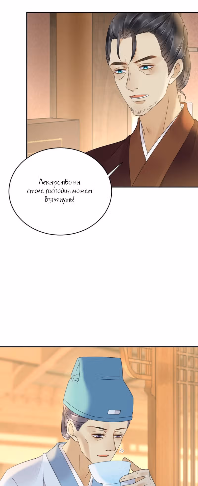 Ядовитый феникс — Том 1 · Глава 31, страница 16
