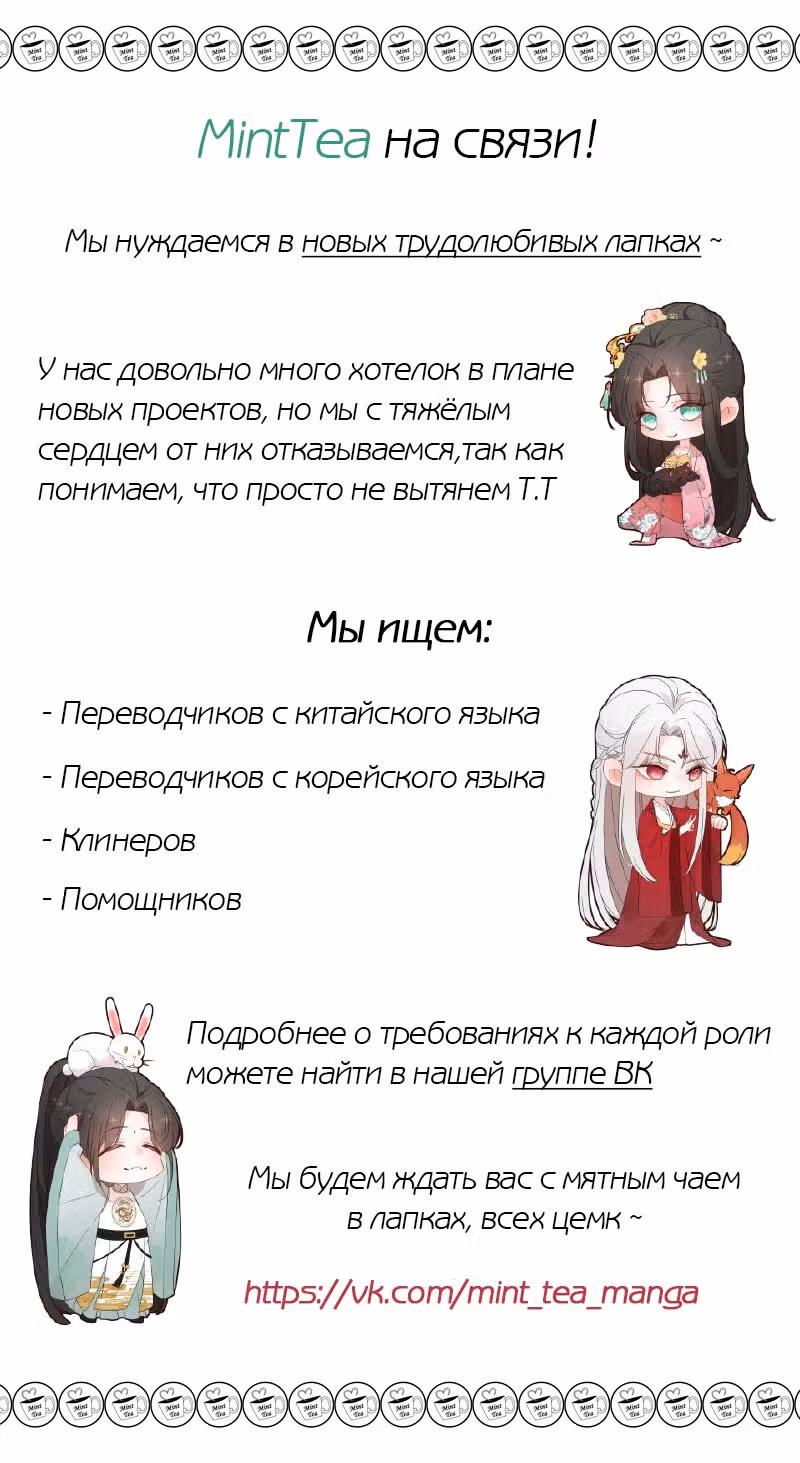 Ядовитый феникс — Том 1 · Глава 31, страница 30