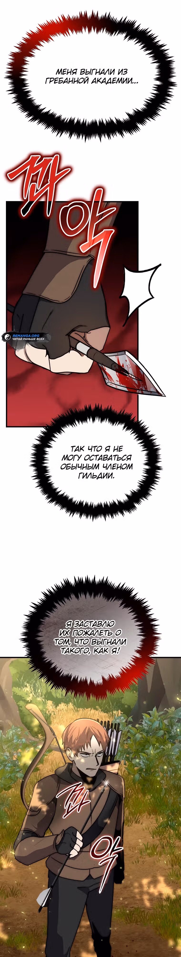 Создание мифического оружия вернувшимся гением-игроком — Том 1 · Глава 4, страница 12