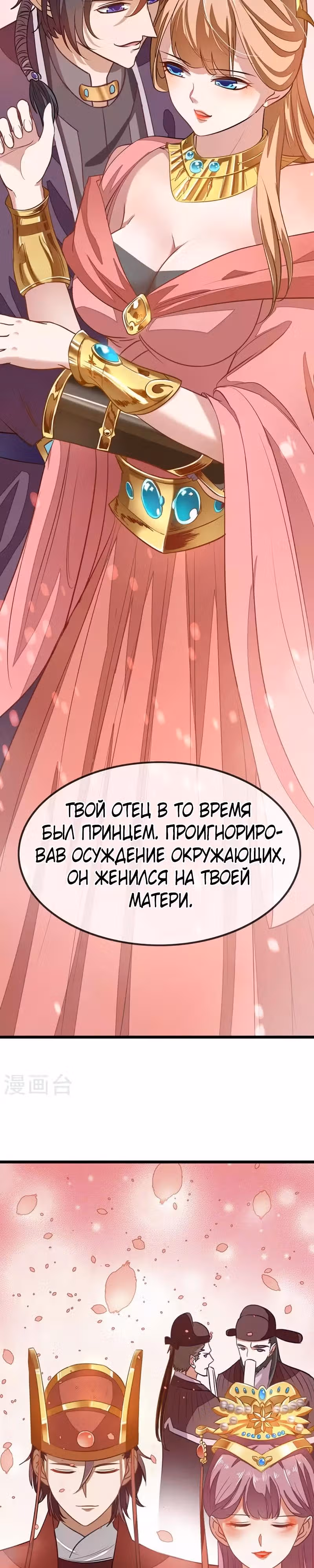 Божественный король девяти солнц — Том 1 · Глава 75, страница 5