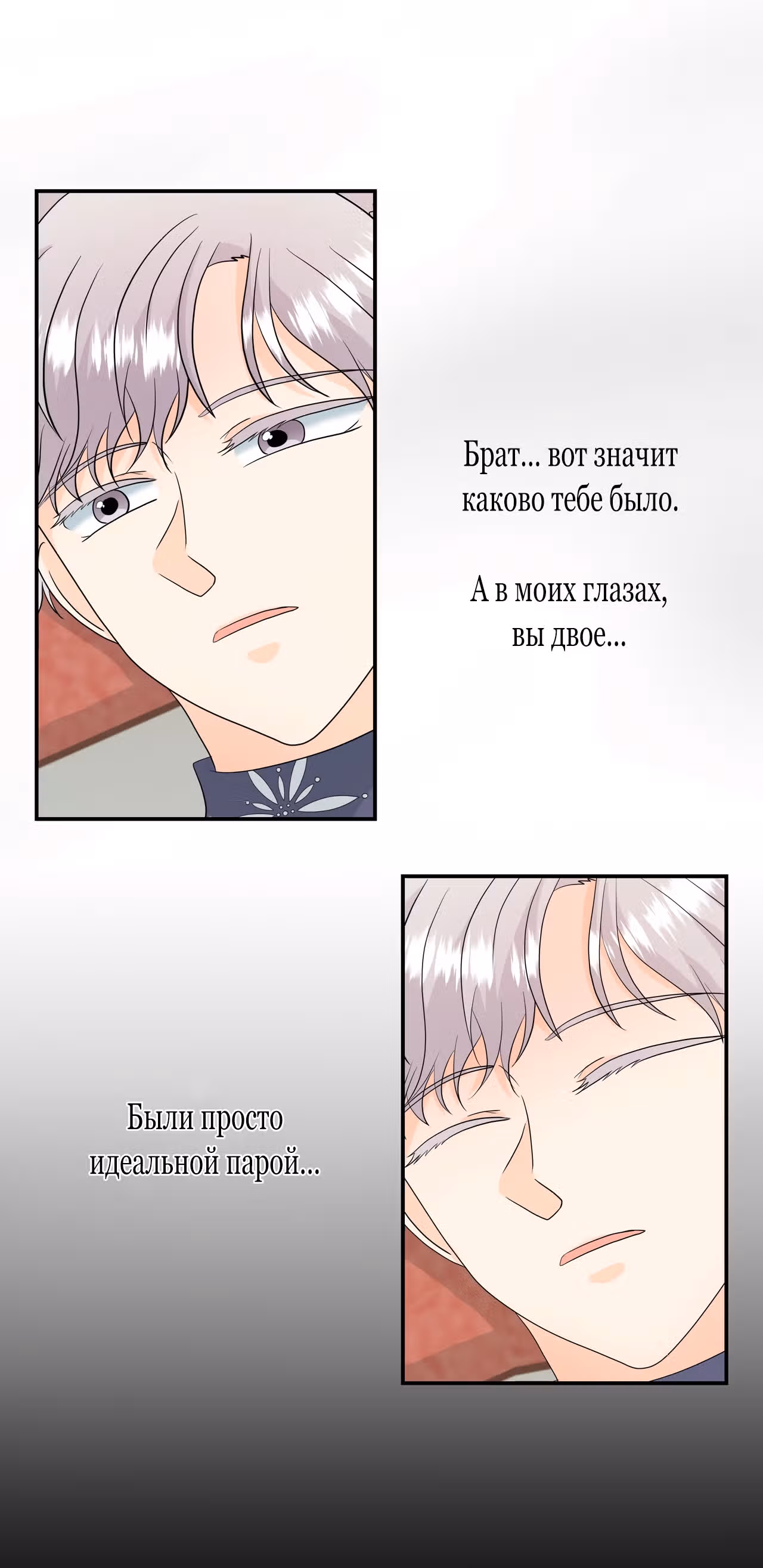 Хоть он и волк, но ему не причинить мне вреда — Том 1 · Глава 13, страница 8