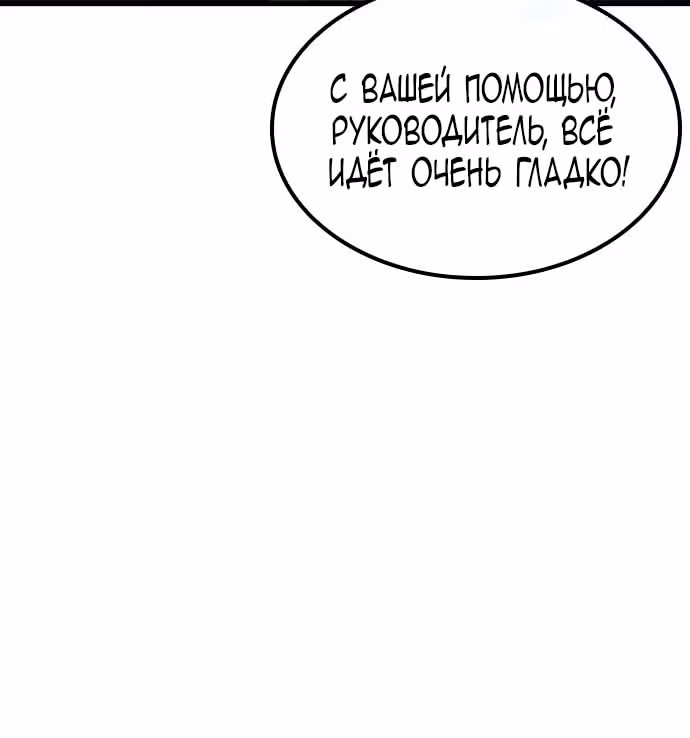 Призрак — Том 1 · Глава 21, страница 104