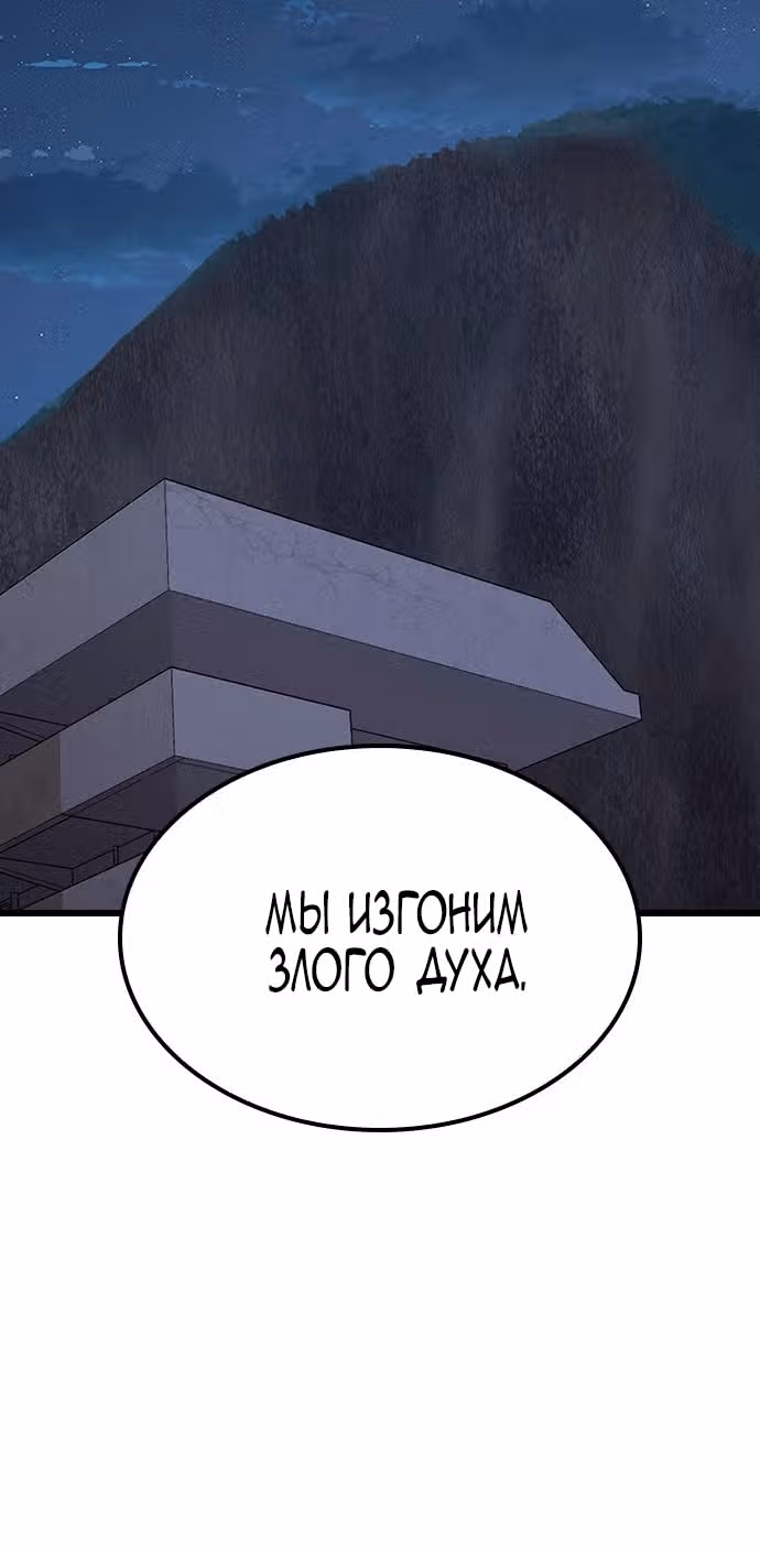 Призрак — Том 1 · Глава 21, страница 110