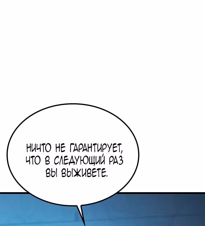 Призрак — Том 1 · Глава 21, страница 35