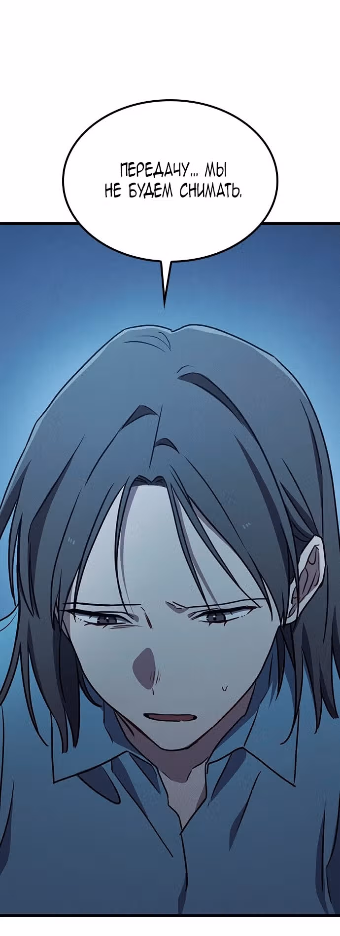 Призрак — Том 1 · Глава 21, страница 42