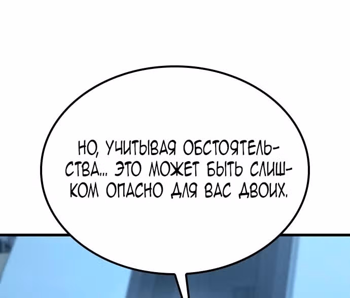Призрак — Том 1 · Глава 21, страница 51