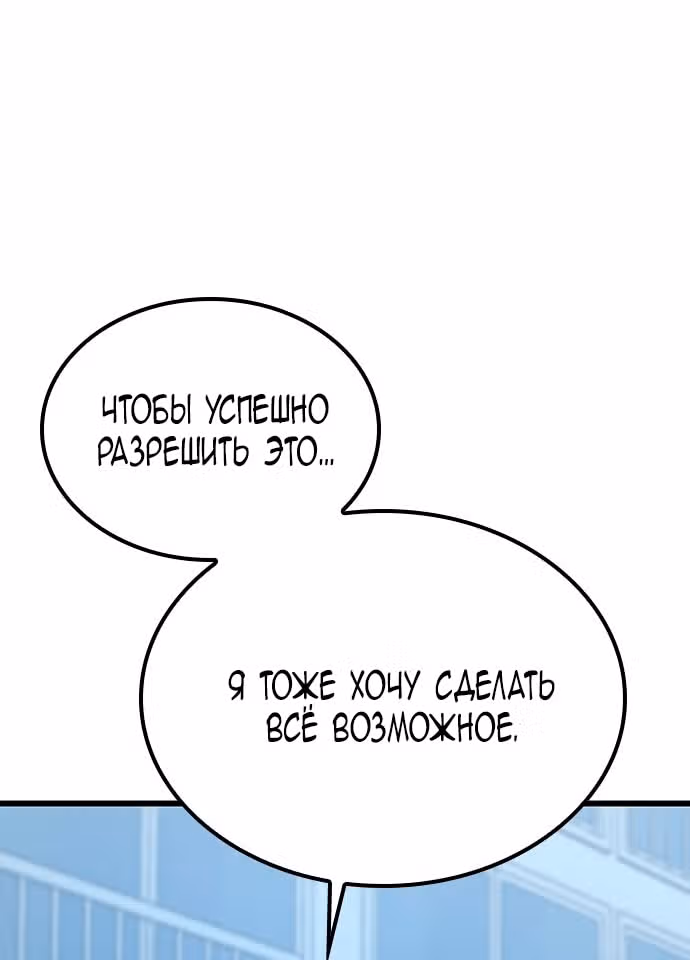 Призрак — Том 1 · Глава 21, страница 56