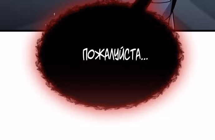 Призрак — Том 1 · Глава 21, страница 59